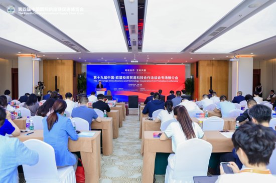 第十九届中国——欧盟投资贸易科技合作洽谈会专场推介会在京成功举办